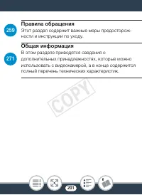 Страница 201