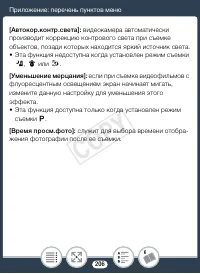 Страница 206