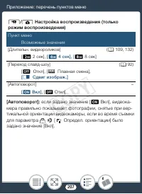 Страница 207