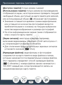 Страница 213