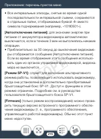 Страница 215