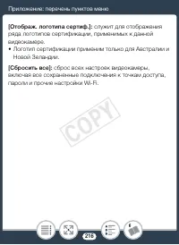 Страница 216