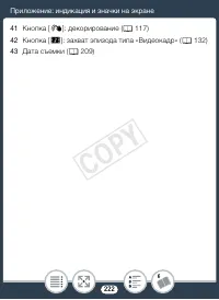 Страница 222