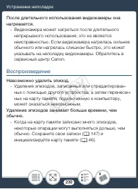 Страница 230