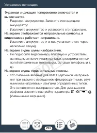 Страница 233