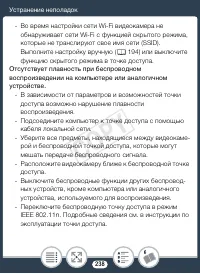 Страница 238