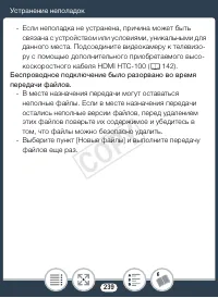 Страница 239