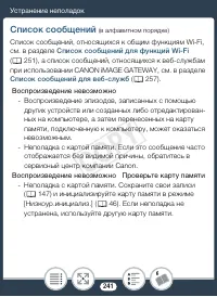 Страница 241