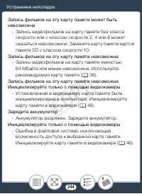 Страница 244