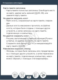 Страница 245