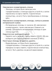 Страница 246