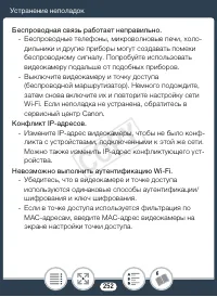 Страница 252