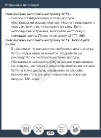 Страница 253