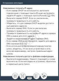 Страница 254