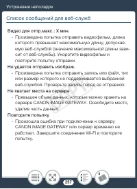 Страница 257