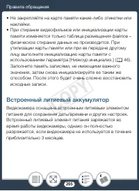 Страница 265