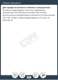 Страница 266