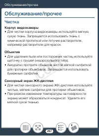 Страница 267