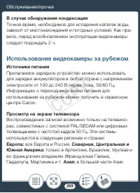 Страница 269