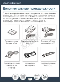 Страница 271