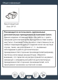 Страница 272