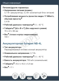 Страница 279