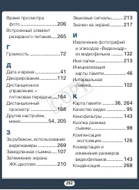 Страница 282