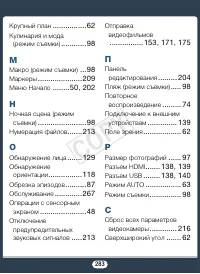 Страница 283