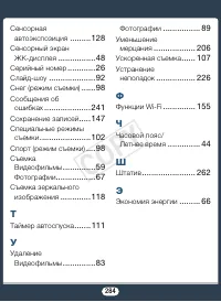 Страница 284