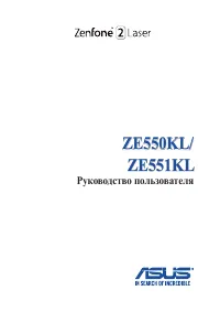 Asus ZenFone 2 Laser (ZE550KL)