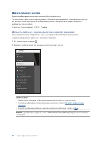 Страница 110