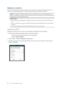 Страница 119