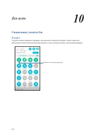 Страница 134