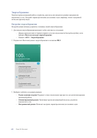 Страница 143