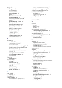 Страница 156