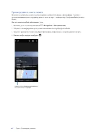 Страница 111