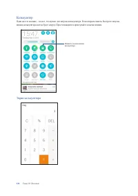 Страница 136