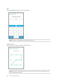 Страница 147