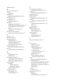 Страница 157