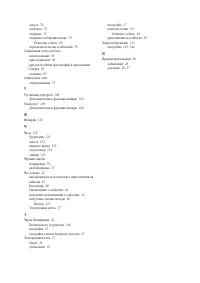 Страница 158