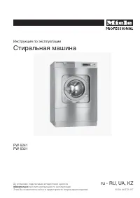 Miele PW 6321 Professional