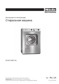 Miele W 6073 Professional