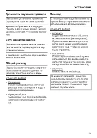 Страница 105