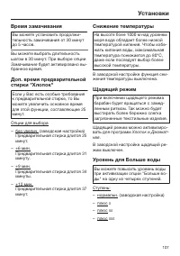 Страница 107