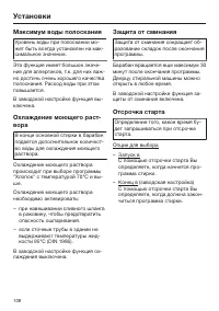 Страница 108