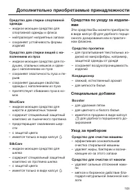 Страница 103