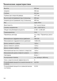 Страница 102