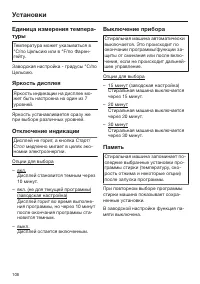 Страница 106