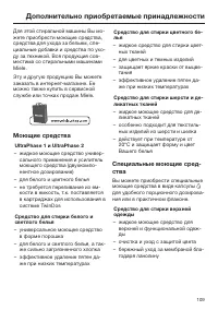 Страница 109