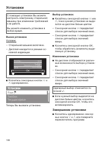 Страница 100